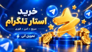 telegram-stars cover